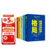 【全5册】经典成功励志系列：格局+见识+眼界+情商+策略 强者成功的秘密法则（新旧封面随机发货）