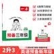 一本预备三年级英语PEP版 2026秋小学生课本知识预习规划暑假衔接作业必备单词语法阅读理解专项训练
