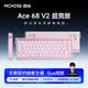 迈从（MCHOSE）Ace 68 V2磁轴键盘Gus同款RT电竞游戏低延迟60pro机械有线68键配列FPS双驱动无畏契约【教育优惠】 Ace 68 V2 超竞版雾透粉 星环磁轴+RT键