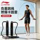 李宁（LI-NING）跳绳负重减肥成人专用暴汗健身燃脂钢丝绳男女中考竞速训练运动绳