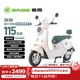 赛鸽电动轻便摩托车瑞丽115KM长续航72V32Ah铅酸电池大动力高端电瓶车女士高颜值代步通勤电动车珠光绿