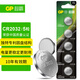 超霸（GP）CR2032纽扣电池5粒3V锂电池 适用大众奥迪现代等汽车钥匙手表遥控器电子秤万年历电子电池