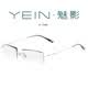 YEIN魅影眼镜YEIN LIFE LIKE F3700低调钻石切边近视镜超轻钛架男款 1.61(较薄)