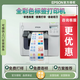 爱普生（EPSON）TM-C3520 彩色不干胶标签打印机药品化工食品标签打印机泛越 标配(含原装墨一套）+纸5卷+支架