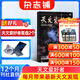 天文爱好者杂志 2026年7月起订 1年共12期 杂志铺全年订阅 宇宙太空天空星象天文地理科普知识 【送星盘2个】天文爱好者26年7月起订