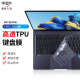 爱国者适用华为MateBook X Pro 2022款 笔记本电脑键盘膜高透超薄TPU键盘隐形保护膜防尘防水 