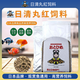 日清丸红饲料孔雀鱼灯鱼金鱼兰寿慈鲷斗鱼异形中小型观赏鱼罗汉日本品牌鱼粮 日清丸红EP4-五斤