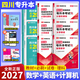 库课（COOK LIFE）四川专升本2027必刷题教材复习资料计算机英语真题数学高数库克视频网课语文理科文科成都发货正版 理科9本【数英计】教材 必刷 模拟