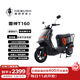 赛鸽黑武士雷神电动摩托车【直播券优惠】骑手外卖车铁塔小哈换电电摩电动车黑骑士同厂平替顶配裸车