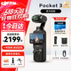 大疆（DJI）Pocket3 大疆运动相机 灵眸口袋云台相机 旅游美颜手持vlog相机 官方标配【全新正品】联保一年 【官方标配·现货速发】 激活后发
