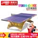 红双喜彩虹乒乓球台(金彩虹)ITTF国际乒联认证专业比赛室内兵乓球桌