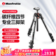 曼富图（Manfrotto）MT190CXPRO4 碳纤维四节三脚架中轴可横置稳定旅行微单单反 承重15kg