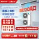 大金（DAIKIN）中央空调一拖四一拖五一拖二一拖三 P+/N+系列中央空气系统家用多联机变频一级能效 P+/N+系列 6匹 三室两厅 舒适标准型
