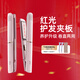 lena红光护发夹板直板夹3.0远红外线护发不伤发 高浓负离子直发棒刘海内扣大波浪礼物508H【价保618】
