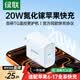 绿联20W充电器苹果17充电头适用iPhone17ProMax/16e/15/iPad平板小米华为手机氮化镓Type-C快充插头
