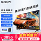 索尼（SONY）FW-43BZ30L显示器43英寸电视4K超高清HDR 无线投屏 视频会议显示屏 广告机 办公 IPS面板