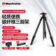 曼富图（Manfrotto）青影碳纤维旋锁套装带球形云台单反微单相机摄影摄像旅行三脚支架 MKELESLTCBK-BH