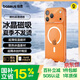 倍思【冰透磁吸|散热快】适用iphone17promax手机壳苹果17promax保护套全包磁吸透明防摔