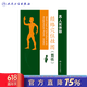 经络穴位挂图（男性版）中医书籍人体经络挂图 家庭保健养生医学人体医学挂图人民卫生出版社图书 经络穴位挂图（男性版）