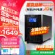 山克SC2K ups不间断电源在线式2000VA/1600W企业服务器电脑停电应急备用ups电源