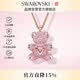 施华洛世奇（SWAROVSKI）TEDDY 粉红色泰迪小熊项链女送女朋友生日礼物女5642976