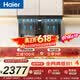 海尔（Haier）抽油烟机 油烟机套装 顶侧双腔三吸 28风量大吸力 70%热效超密火 973UD+H70A【套装商品】
