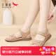 红蜻蜓皮凉鞋夏季软底舒适妈妈鞋子女坡跟软皮沙滩鞋女 WTK233143
