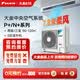 大金（DAIKIN）【室外机】中央空调一拖四一拖三一拖二家用 中央空气系统P+/N+系列外机 多联机变频一级能效 P+/N+系列 5匹 室外机【0元预约】