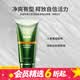 百雀羚（PECHOIN） 【屈臣氏】百雀羚男士肌活劲能洁面 洗面奶 新旧混发 净澈洁面膏 100g