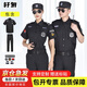 轩匆保安服夏季短袖套装511款工作服全套男女安保执勤制服保安作训服