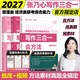 官方正版】张乃心2027管理类联考与经济类联考乃心教写作系统教程 MBA MPA MPAcc MEM 海绵管综专业硕士考研 可搭王诚写作陈剑数学