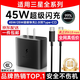 亿智【直营正品】适用三星充电器45W/25W超级闪充S24Galaxy/S23/s22Note20/10+ZFlip5数据线type-c套装 45W快充头+1米线套装【品质保障】 三星专用快充3C安全