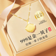 礼意久久999足金黄金吊坠一贝子项链女款2026新款轻奢生日礼物女士送女生 结婚纪念日送老婆已婚周年送长辈礼物送妈妈女朋友实用 【999足金吊坠+镀金链】礼物女生小众送女友轻奢高级感