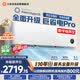 小米【价保618】米家空调 巨省电Pro 2匹挂机 超一级能效 双缸压缩机 纯铜管 50GW-NA30/V1A1 