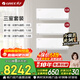 格力空调套装 云佳pro 1.5匹/大1匹 新一级能效 变频冷暖 纯铜管 省电舒适风 空调挂机套装 国家补贴 【三室】云佳pro 1.5匹*2+大1匹