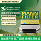 曼牌滤清器（MANNFILTER）空调滤清器空调滤芯CUK29005奔驰GLK260GLK300C180C200E260320400