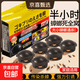 蟑螂药家用全窝非无毒正品旗舰端灭除神器餐厅专用饭店杀蟑胶饵剂 【连环灭杀40-80平方米】12枚*1盒