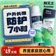 拜灭士灭蚊杀虫气雾剂拜耳驱蚊喷雾基孔雅革热气雾剂防蚊虫叮咬驱蚊液 【户外驱蚊】硬核版100ml