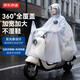 京东京造电动摩托车雨衣单人电瓶车雨衣长款全身防暴雨外卖专用骑手雨披