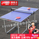 红双喜迷你乒乓球桌T919多功能折叠家庭小型mini乒乓球台贈网架