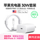 苹果充电线适配原装正品60W快充线iPhone14/13/12promax/11/8/XR手机ipad平板充电器数据线Lighting 【原盒封装】苹果30W快充头+1米PD闪充线