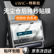 VWK无尘仓-25-26款焕新特斯拉Y/YL/3钢化膜中控屏汽车配件内饰贴保护 【后排空调】超清钢化膜