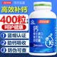 汤臣倍健钙片 柠檬酸钙 钙片中老年人钙片补钙腿疼腰疼骨质疏松成人钙片 2瓶装【共400粒】碳酸钙 200粒*2瓶