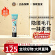 贝玲妃（Benefit）反孔精英妆前乳云雾底霜控油遮瑕22ml化妆品 生日礼物送女朋友 云雾底霜22ml