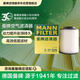 曼牌滤清器（MANNFILTER）空气滤清器空气滤芯空气滤C17029适配奥迪A8/A8L PHEV/PLUS 3.0T