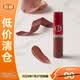 阿玛尼红管丝绒唇釉206 3ml丝绒显白【临期清仓】