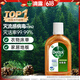 滴露（Dettol）消毒液250ml 衣物消毒水家居环境地板消毒 衣物除菌剂 灭活HPV16