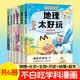 不白吃漫画 物理化学生物数学地理历史太好玩（共6册）我是不白吃小升初学科启蒙系列图书漫画读物 轻松掌握学科知识