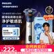 飞利浦【价保618】新款男士电动剃须刀旋风3系PRO刮胡刀 风驰切剃6D浮动刀头 父亲节生日礼物送男生