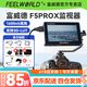 富威德P6XL内置电池1200尼特导演外接4K高清触摸屏摄影微单反相机适用于索尼尼康富士监视器 富威德F5 PROX官方标配+电池+包【京仓发货】